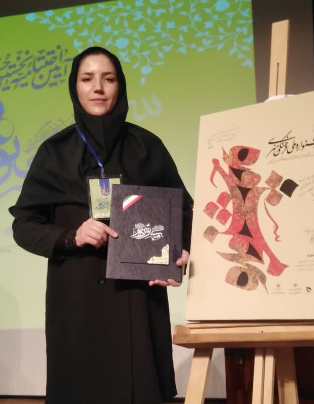 کسب رتبه دوم مربی هنری همدان در جشنواره مستوره