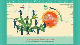 ثبت‌نام کارگاه‌ها و بسته های اوقات فراغت کانون پرورش فکری خوزستان با شعار «تابستونتو بساز» در حال برگزاری است