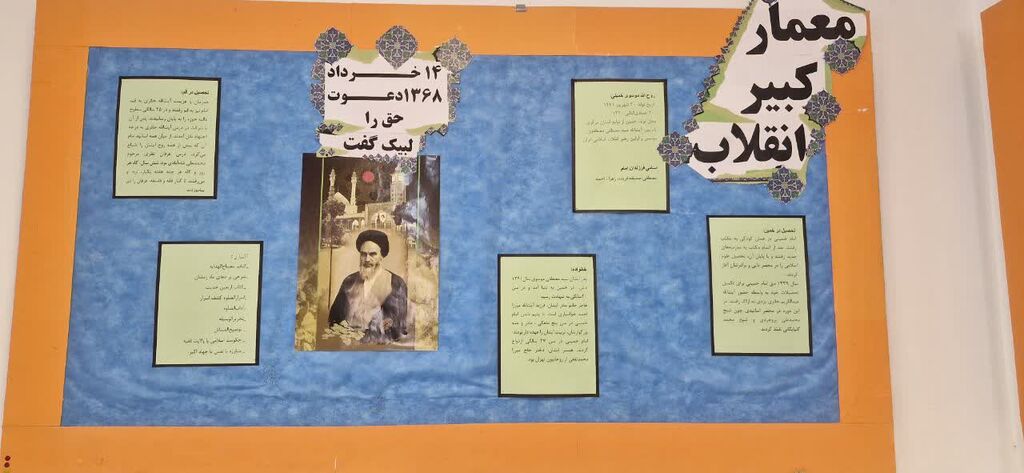 ویژه برنامههای گرامی داشت سالگرد ارتحال امام (ره) و قیام ۱۵ خرداد در مراکز کانون البرز