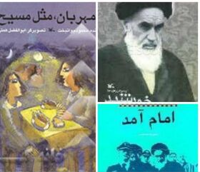 نگاهی به آثار منتشر شده در کانون پرورش فکری در حوزه سیره ی امام خمینی (ره)
