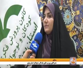 گفتگوی مدیرکل کانون استان بوشهر  با صدا و سیمای استان