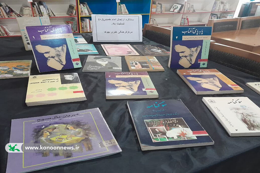 گرامیداشت رخدادهای ۱۴ و ۱۵ خرداد در کانون گیلان