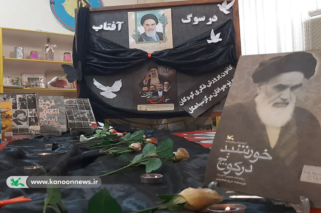 روایت رخدادهای خرداد در کانون استان گیلان گرامیداشت رخدادهای ۱۴ و ۱۵ خرداد در کانون گیلان