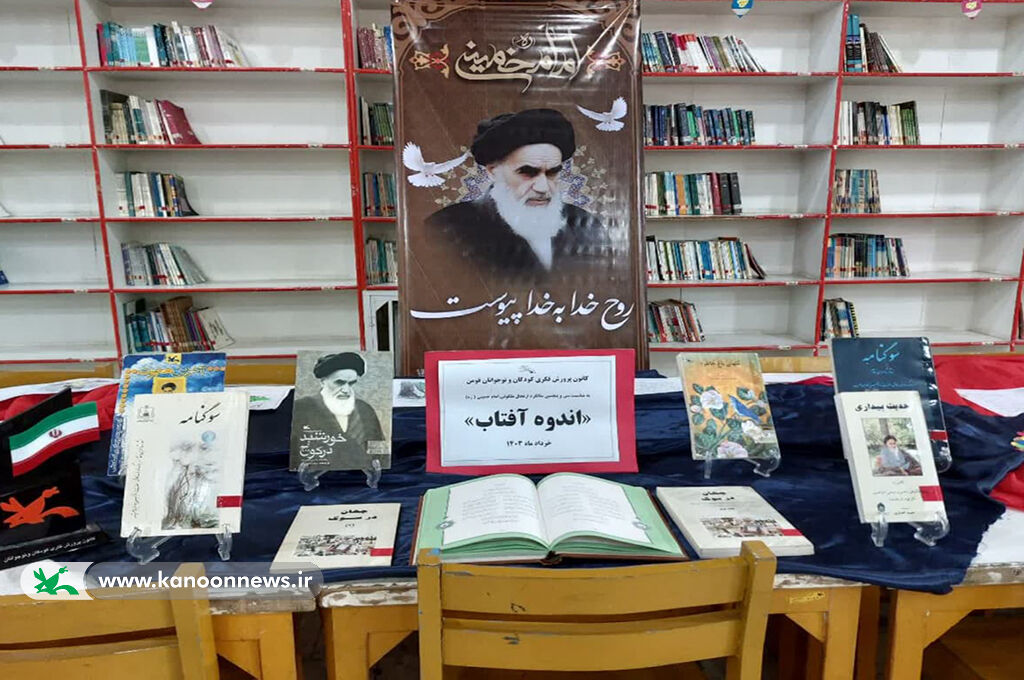 گرامیداشت رخدادهای ۱۴ و ۱۵ خرداد در کانون گیلان