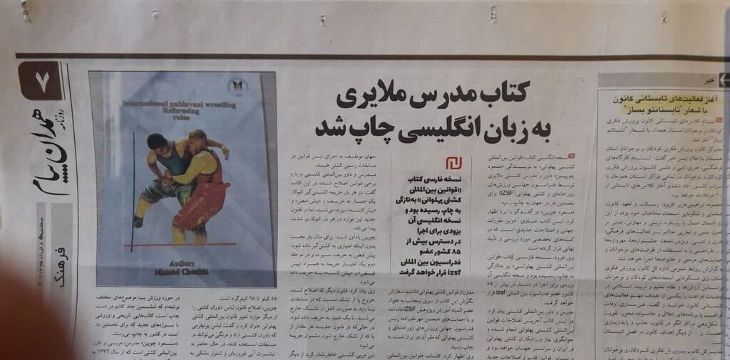 کانون همدان در رسانه‌های استان با شعار "تابستانتو بساز"