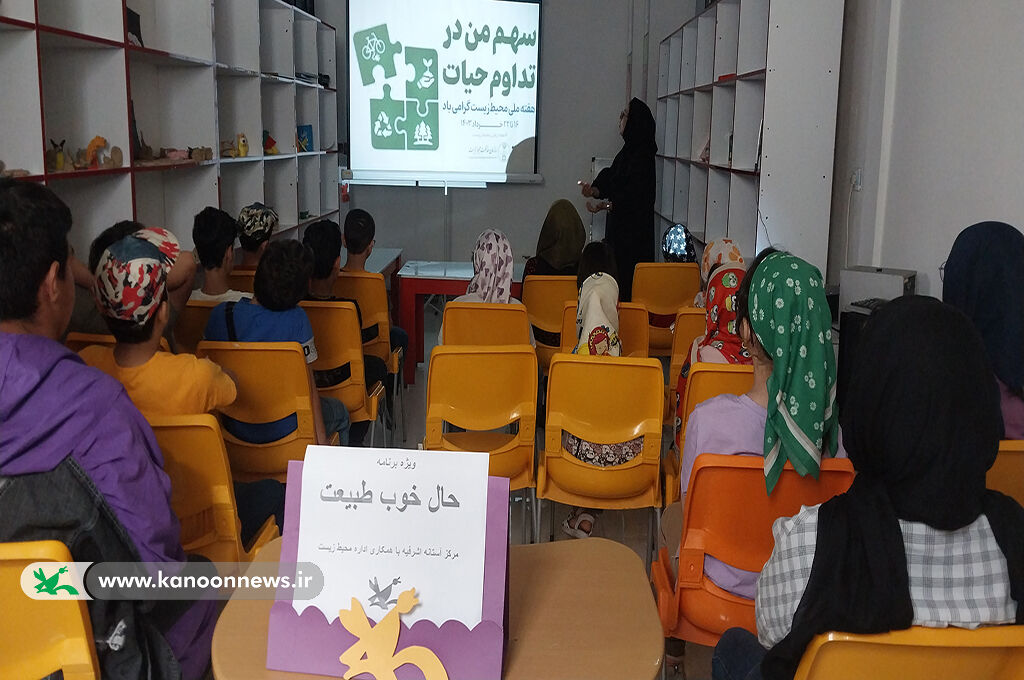 ویژهبرنامه «حال خوب طبیعت» در کانون آستانه اشرفیه