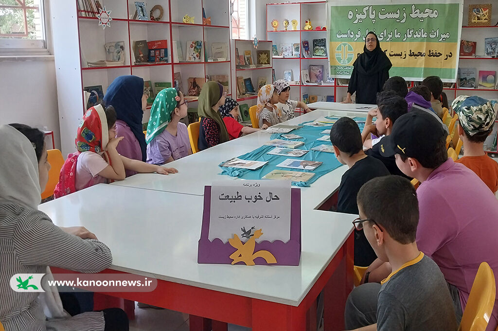 ویژهبرنامه «حال خوب طبیعت» در کانون آستانه اشرفیه