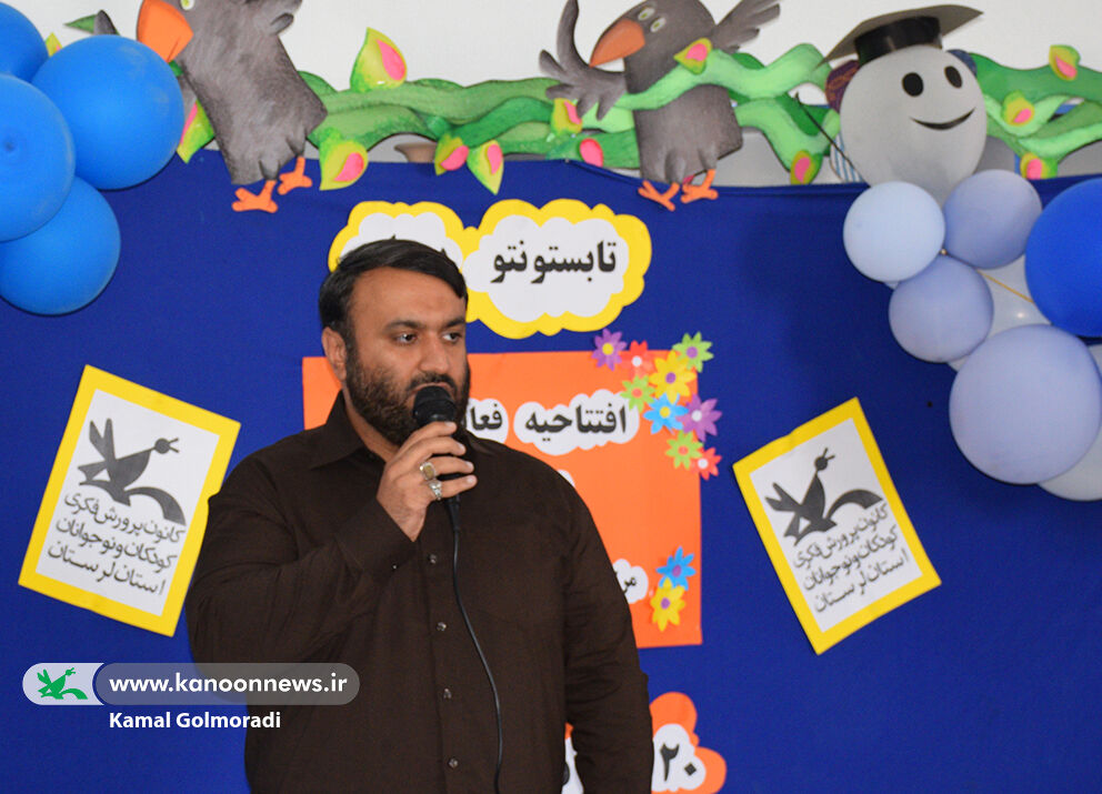 برنامه های تابستانی کانون پرورش فکری لرستان شروع شد