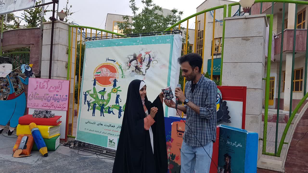 آیین آغاز بهکار فعالیتهای تابستانی کانون کرمانشاه در امتداد خدمت