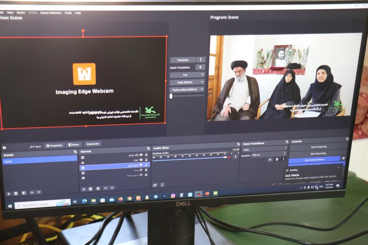 بیت تاریخی امام میزبان ارایه دیدگاه تربیتی کودک و نوجوان امام (ره)