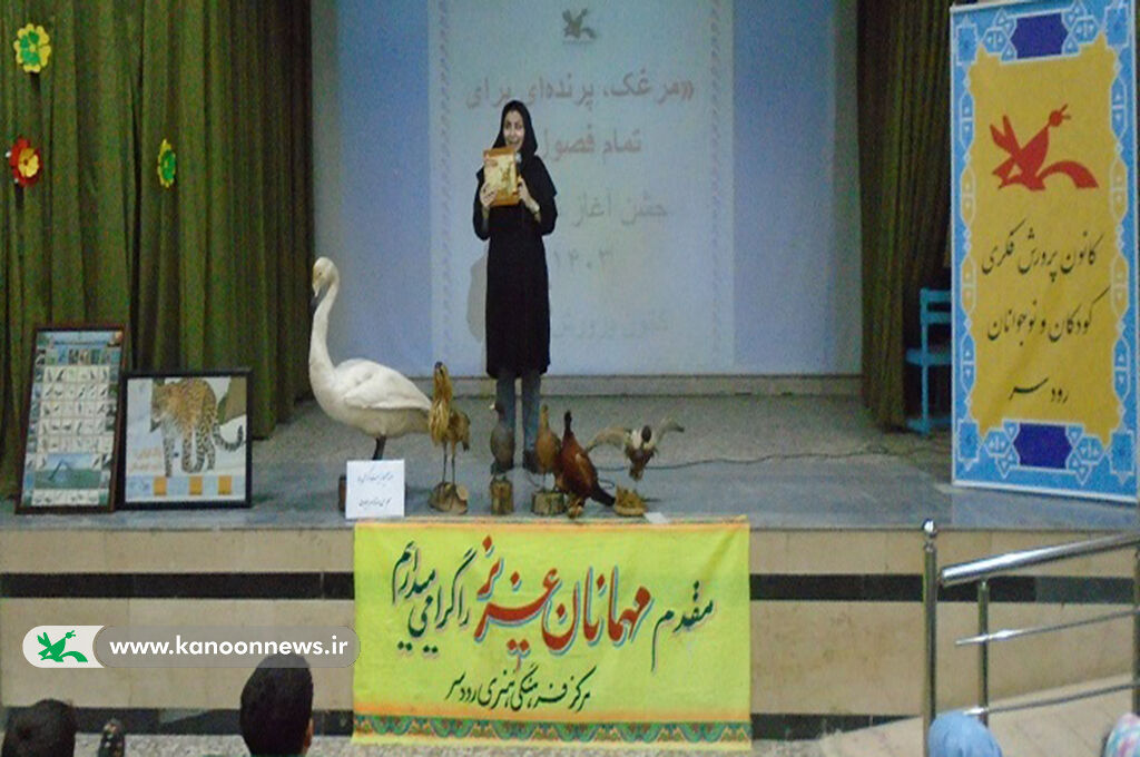 زنگآغاز فعالیتهای تابستانه در مراکز کانون گیلان طنیناندازشد