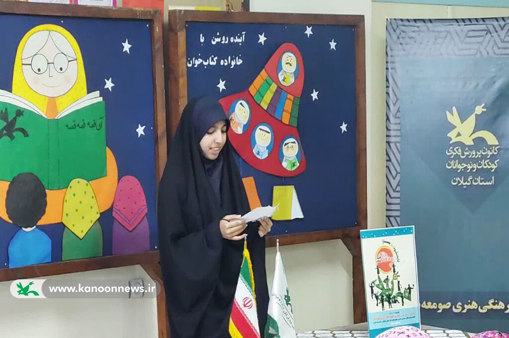 زنگآغاز فعالیتهای تابستانه در مراکز کانون گیلان طنیناندازشد