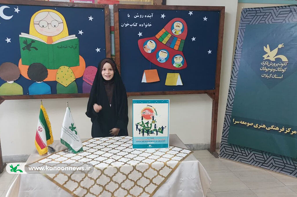 زنگآغاز فعالیتهای تابستانه در مراکز کانون گیلان طنیناندازشد