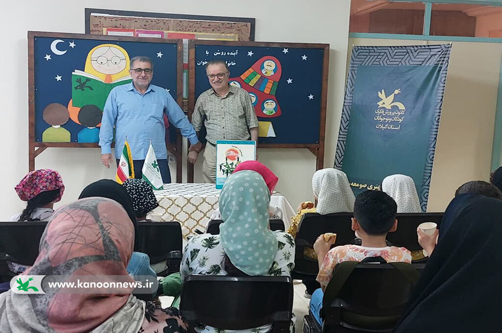 زنگآغاز فعالیتهای تابستانه در مراکز کانون گیلان طنیناندازشد