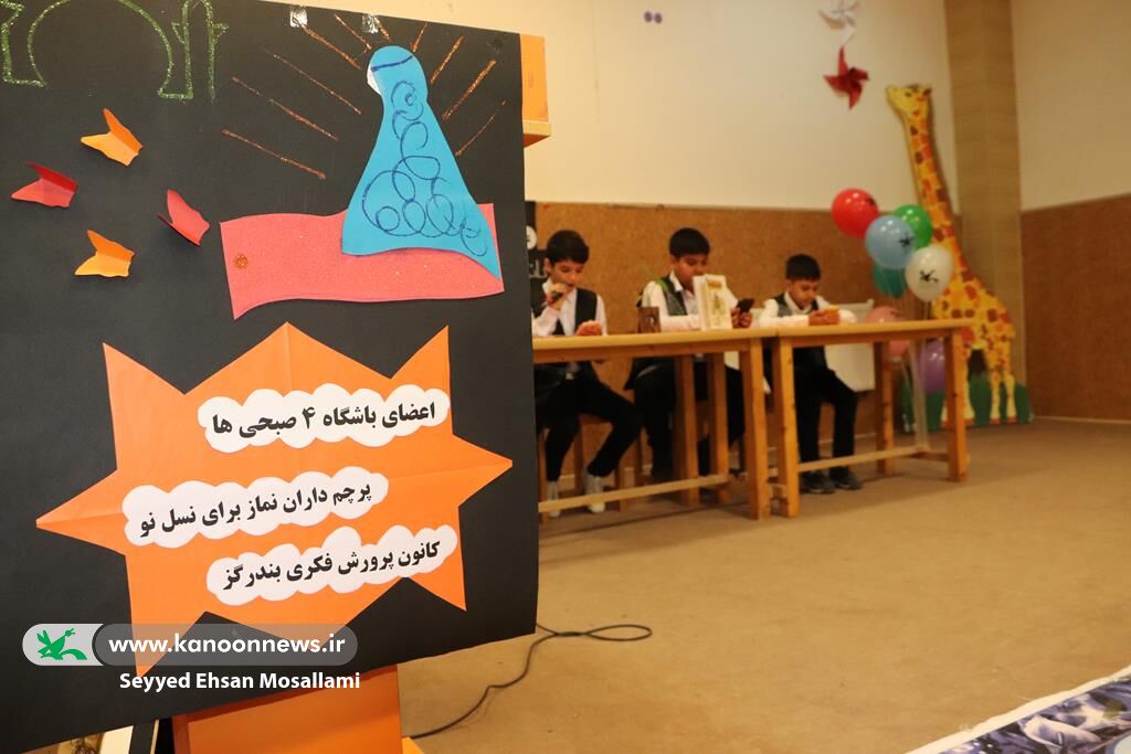 تقدیر از اعضای گروه«۴ صبحیها» کانون پرورش فکری بندرگز