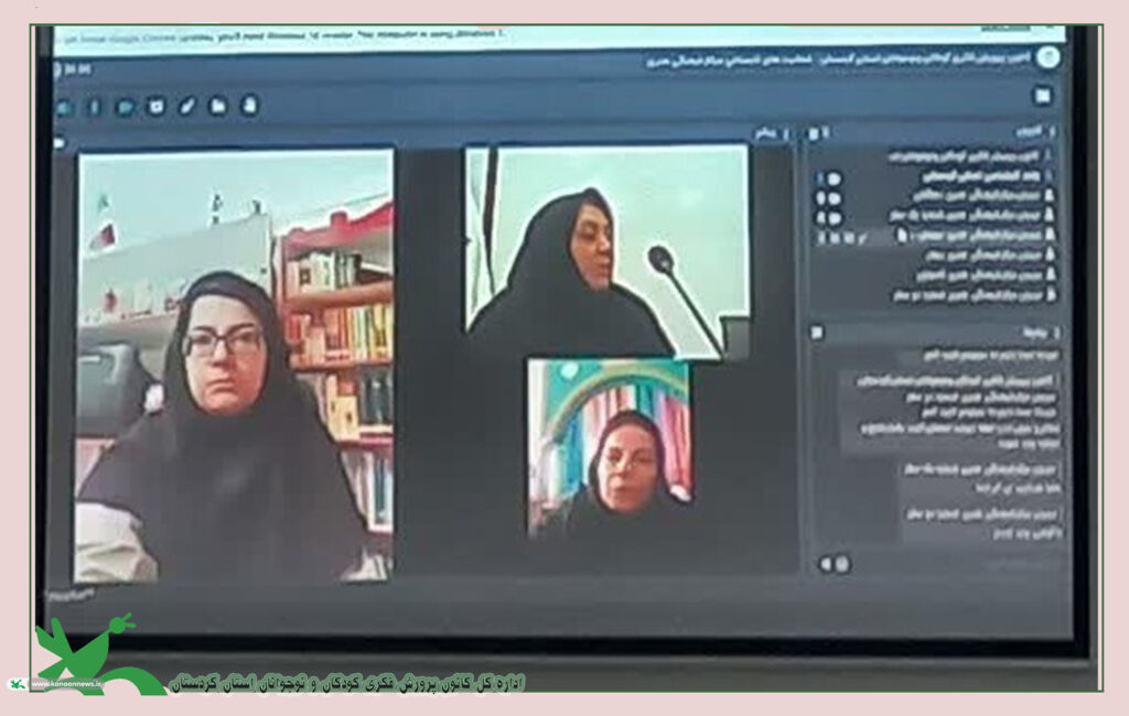نشست تخصصی برنامه ریزی فعالیتهای تابستانی در استان کردستان