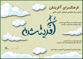 برگزاری ۴۸ کارگاه در اولین مرکز تخصصی نوجوان کانون کشور و کرمانشاه