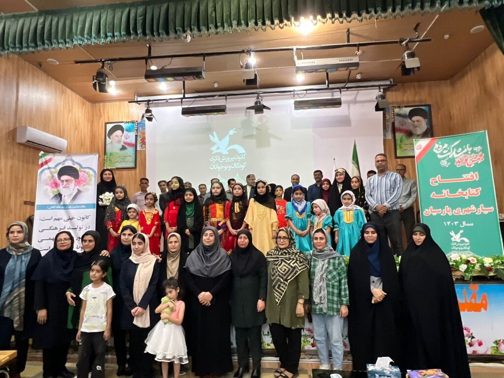افتتاح نخستین کتابخانه سیار شهری کانون پرورش فکری پارسیان