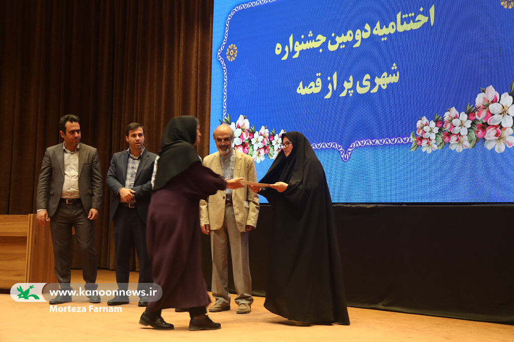 دومین جشنواره قصهگویی شهری پُر از قصه اختتامیه دومین جشنواره قصهگویی شهری پُر از قصه برگزار شد