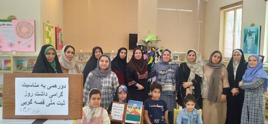 گرامی داشت روز ثبت ملی قصهگویی درالبرز