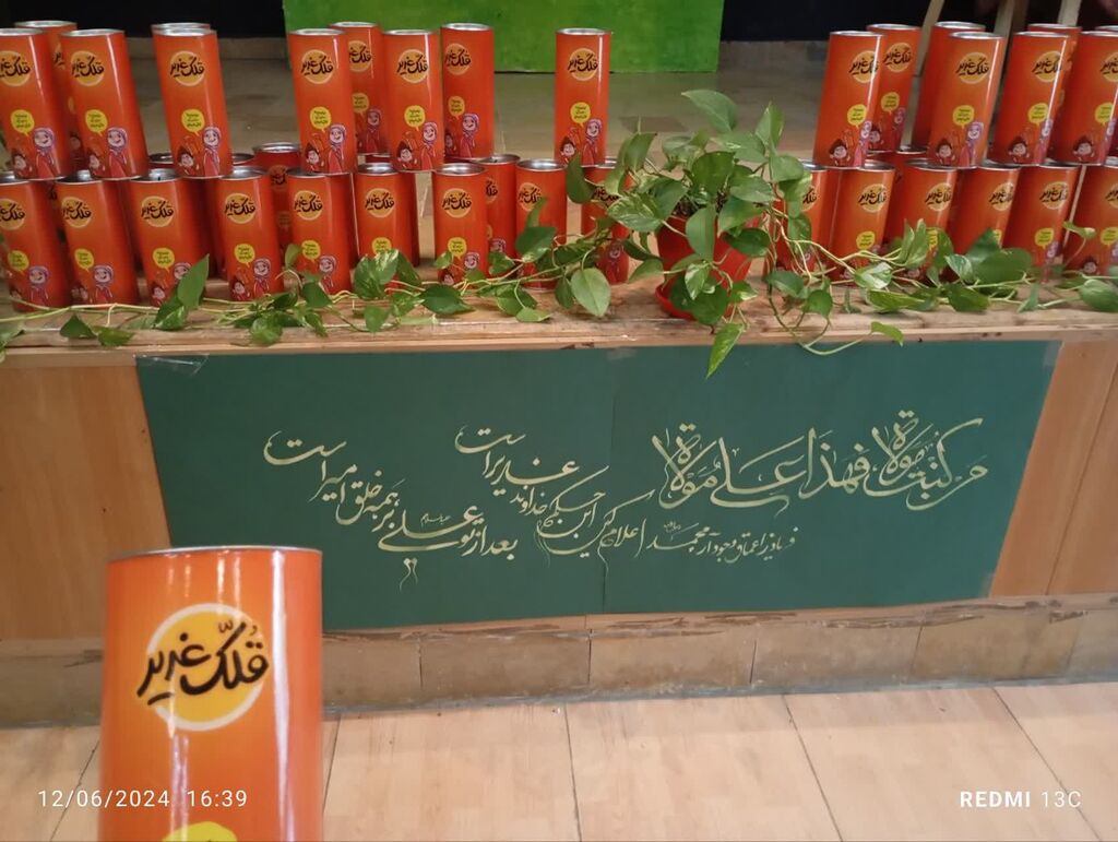 از طرح «راویان غدیر» در کانون البرز رونمایی شد