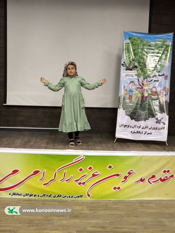 جشن روز ثبت ملی قصه گویی در مراکز کانون استان بوشهر 3