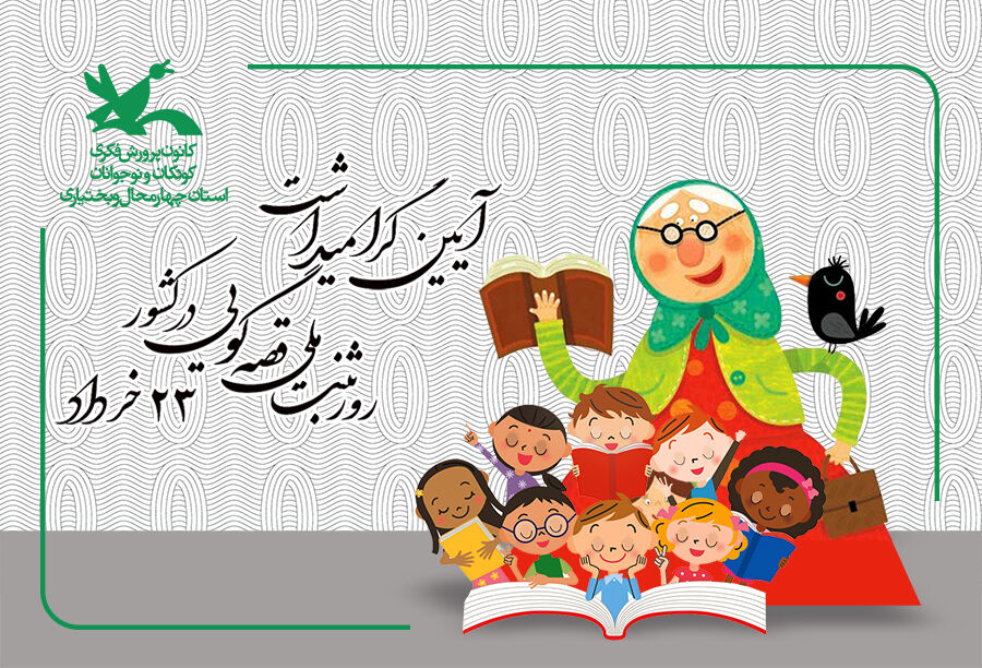 نقش پررنگ خانوادهها و حلقههای میانی در فعالیتهای تابستانی کانون