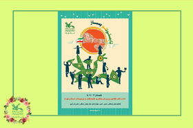 گزارش خبرگزاری صدا و سیما از شروع فعالیت های تابستانی مراکز کانون استان تهران
