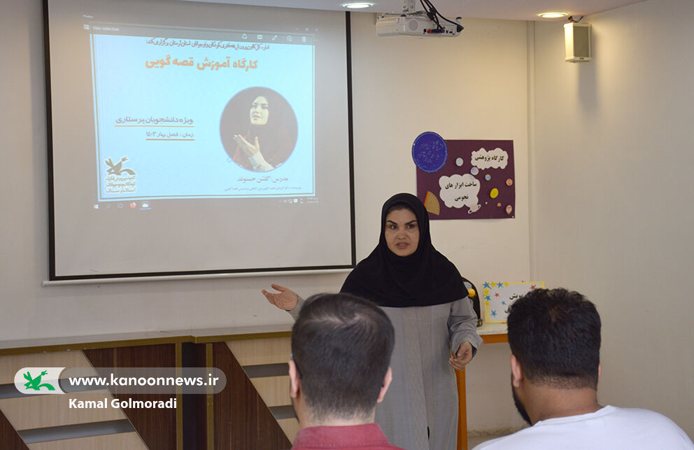 پرستاران لرستانی درکانون پرورش فکری لرستان قصه گو شدند