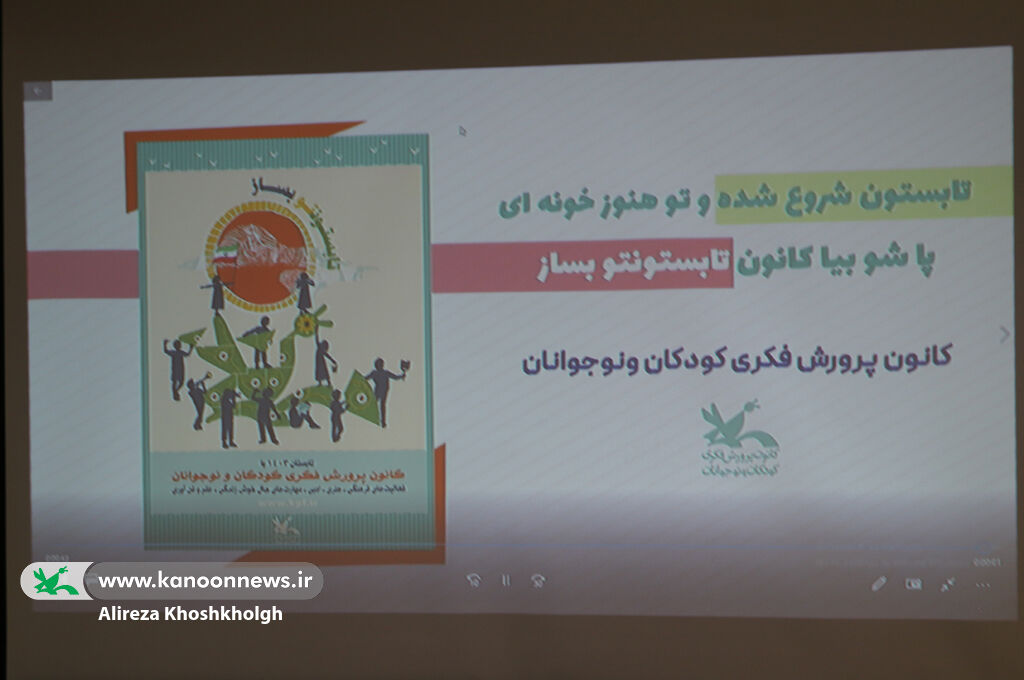 آیین آغازین فعالیتهای تابستانه دومین «مرکز الگو»ی کانون گیلان