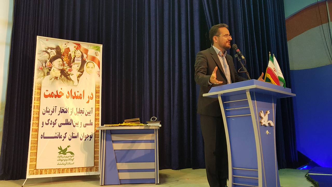 آیین تجلیل از افتخار آفرینان ملی و بینالمللی کودک و نوجوان استان کرمانشاه