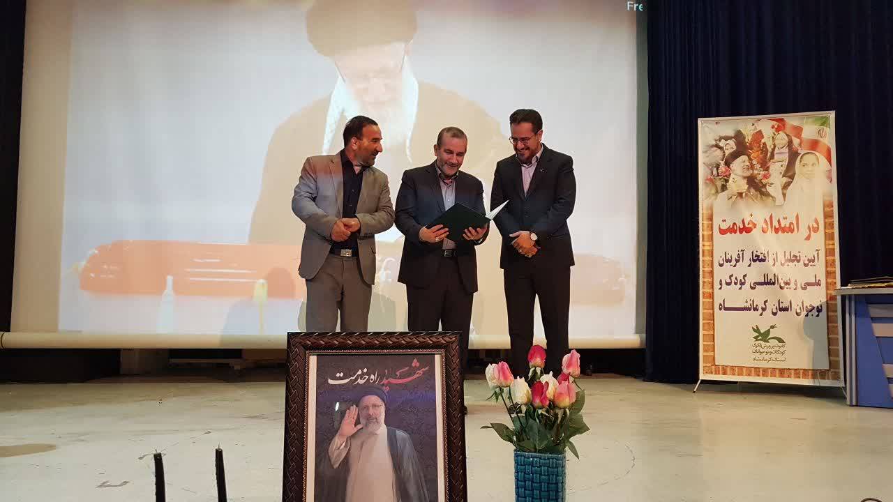 آیین تجلیل از افتخار آفرینان ملی و بینالمللی کودک و نوجوان استان کرمانشاه