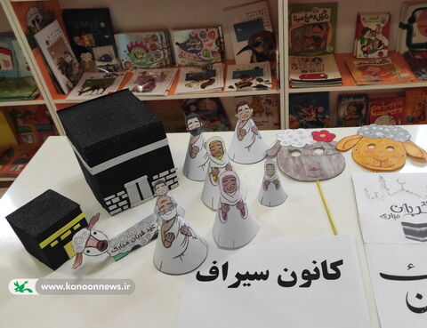 عید قربان در مراکز فرهنگی هنری کانون استان بوشهر