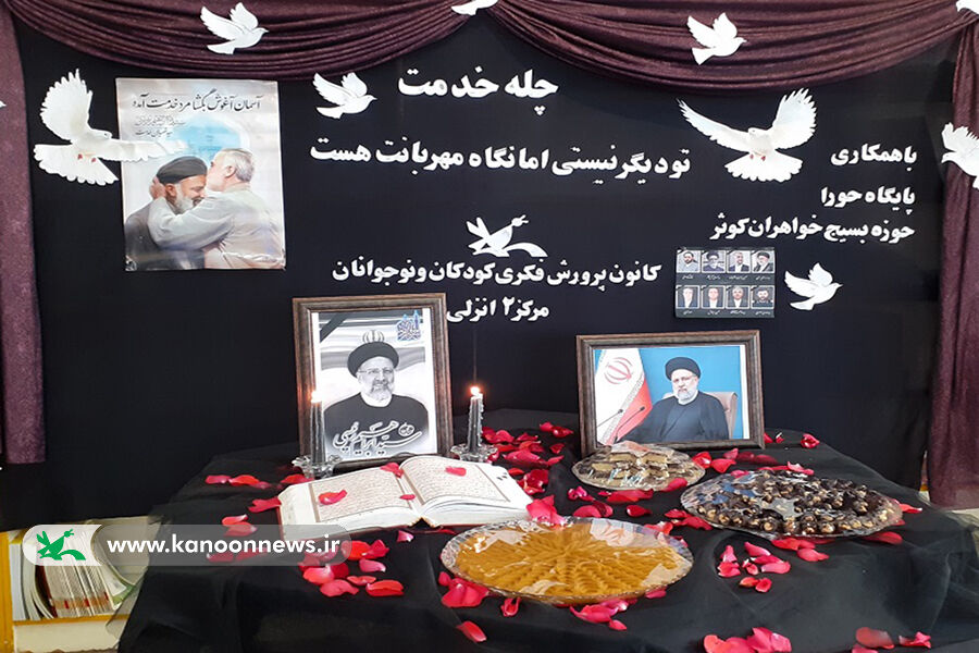 ویژهبرنامه«چلهخدمت» در کانون انزلی یاد و خاطره شهدای خدمت گرامیداشتهشد