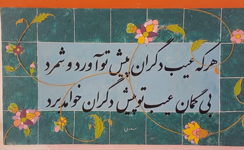 سعدیشناسی در مراکز همدان از الویت طرح هما است