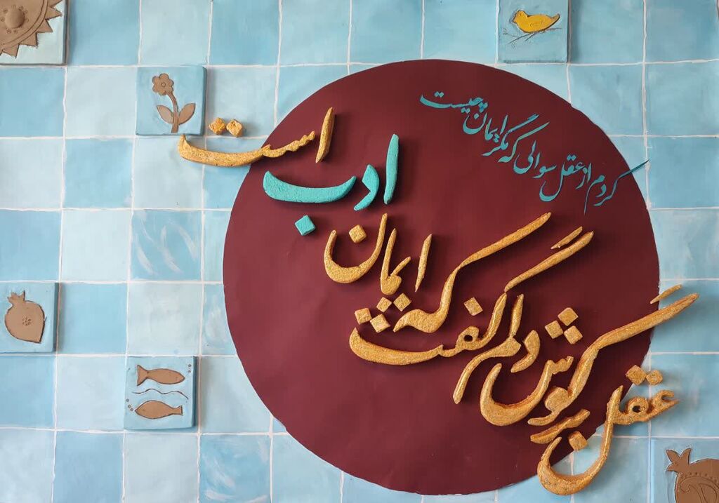 سعدیشناسی در مراکز همدان از الویت طرح هما است