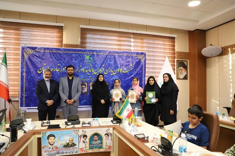 نشست کانون یاران قزوین با نماینده وزارت امورخارجه در استان