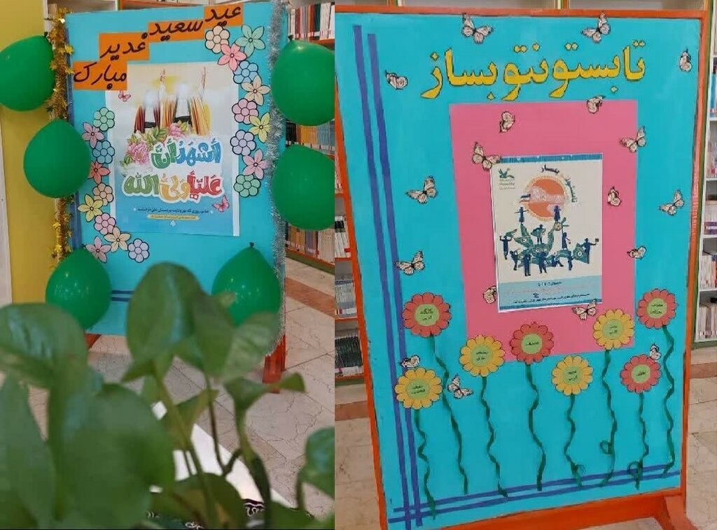 مراکز کانون سراسر کشور عید غدیر را جشن گرفتند