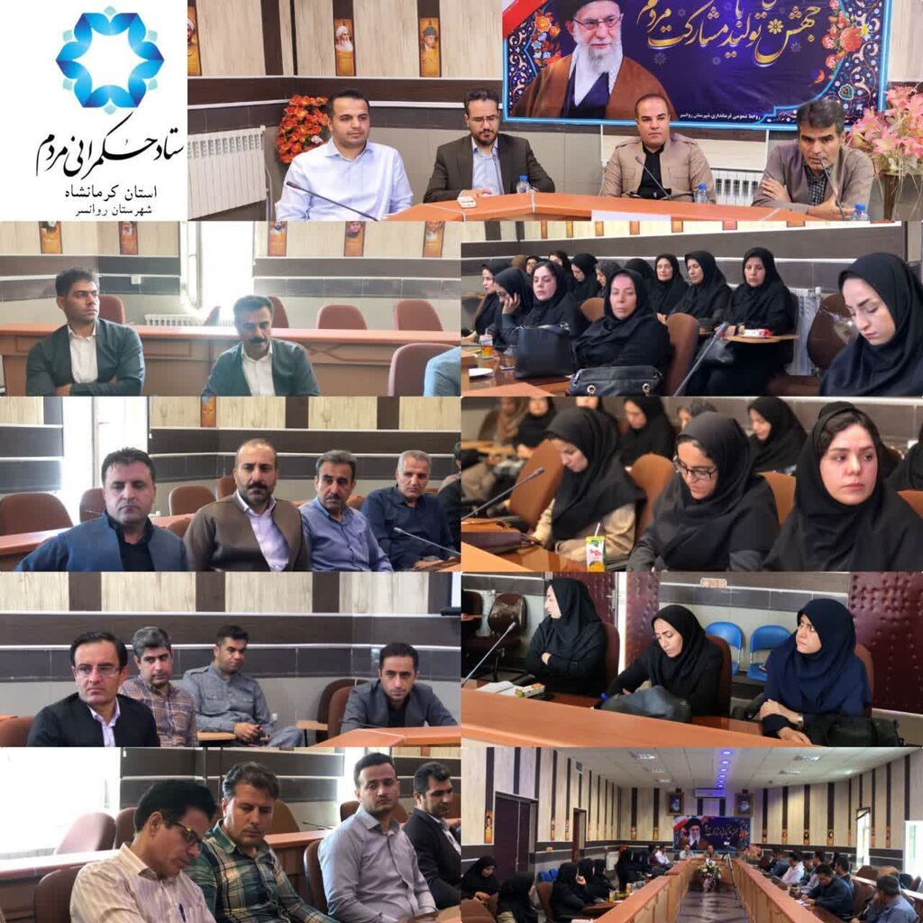هماندیشی نشست هماندیشی راهبردهای افزایش مشارکت در انتخابات با حضور مدیرکل کانون کرمانشاه