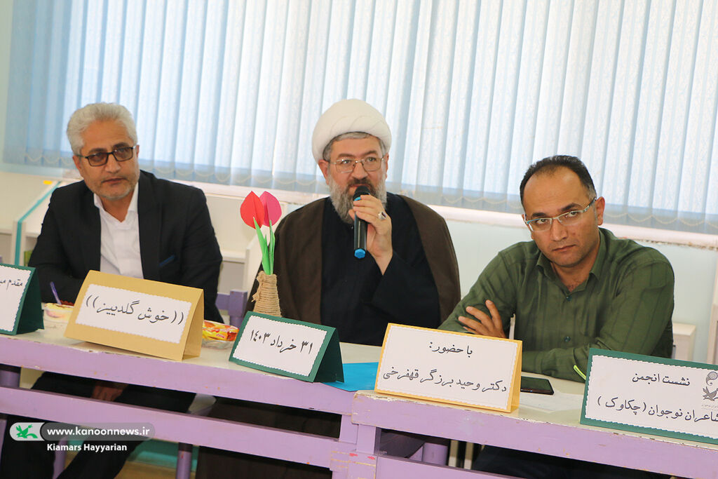 انجمن شاعران نوجوان(چکاوک) کانون پرورش فکری کودکان و نوجوانان چهارمحال و بختیاری برگزار شد