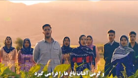 «سرافرازی» کاری از  گروه سرود کانون و مرکز شعر و موسیقی کردستان