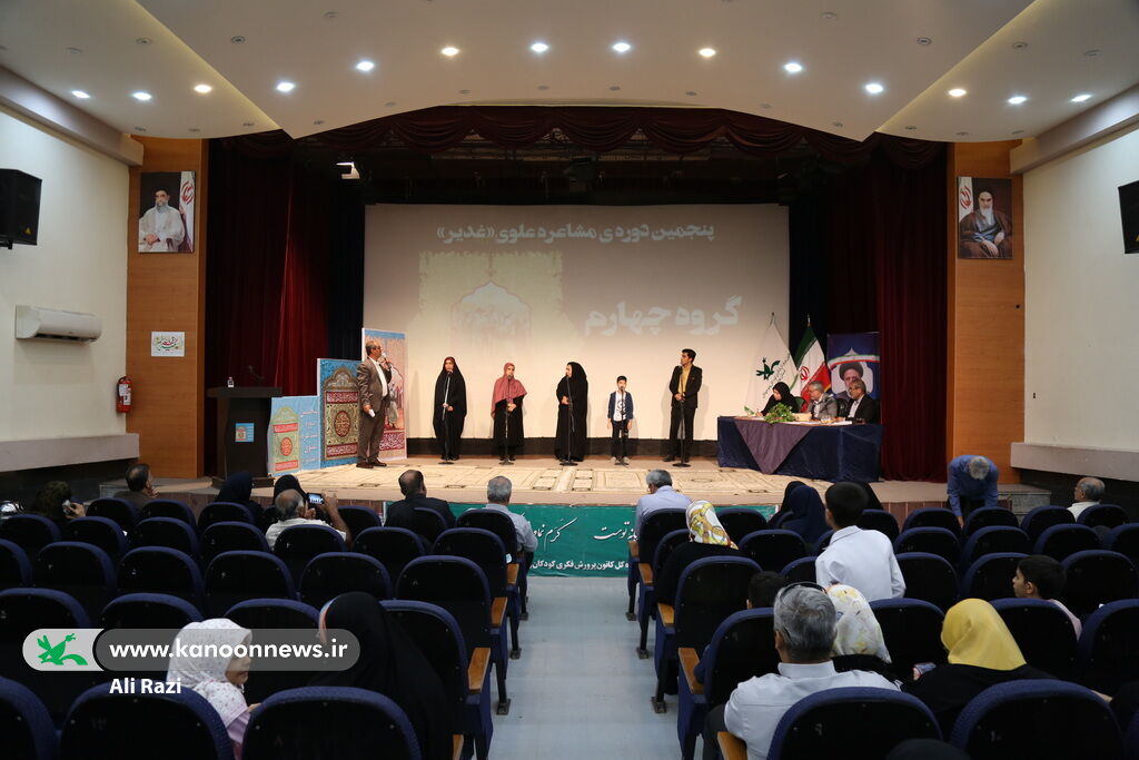 پنجمین دوره جشنواره مشاعره علوی با مشارکت کانون استان بوشهر برگزار شد