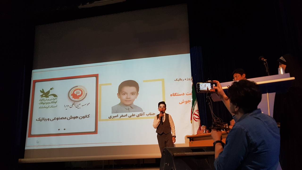 افتتاح نخستین انجمن هوش مصنوعی و رباتیک غرب کشور در کانون کرمانشاه