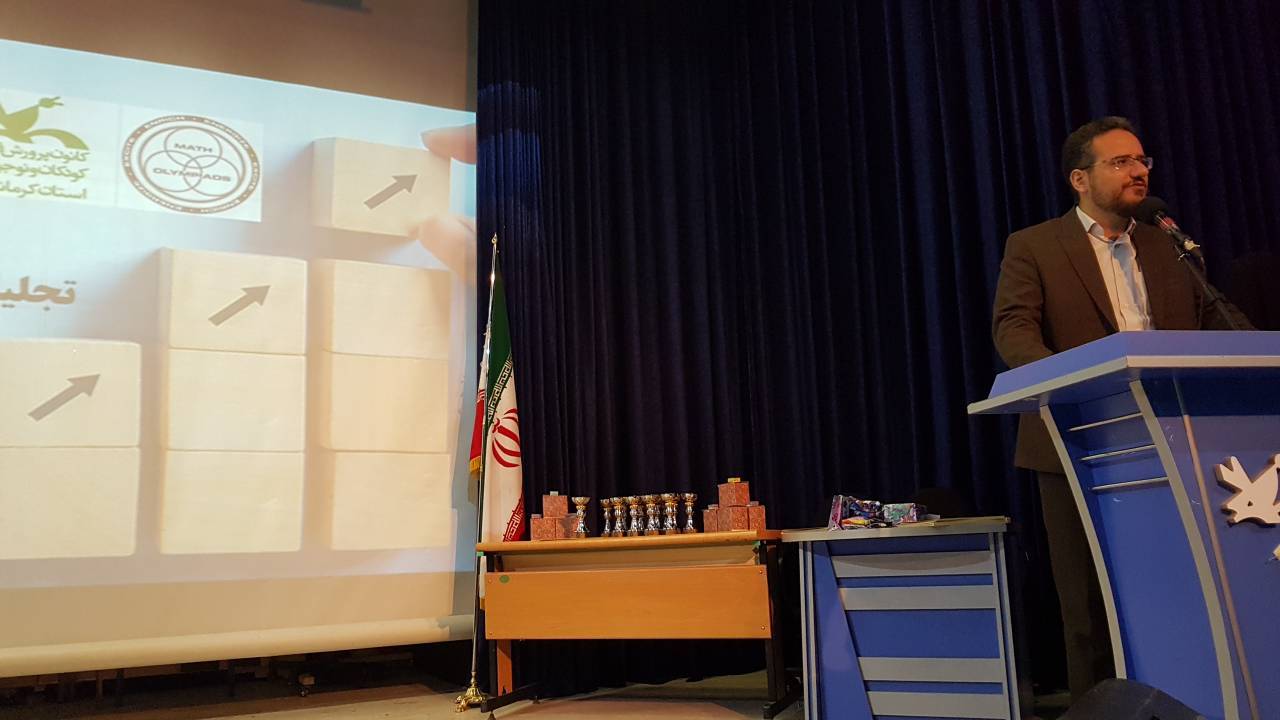 آیین تجلیل از قهرمانان بینالمللی المپیاد جهانی در کانون کرمانشاه