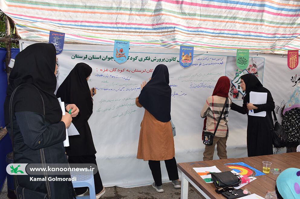 استقبال کودکان نوجوانان خرم آبادی از غرفه کانون لرستان