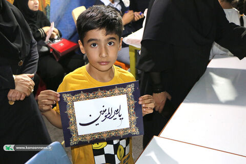 جشن غدیر