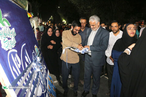 جشن غدیر
