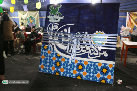 جشن غدیر