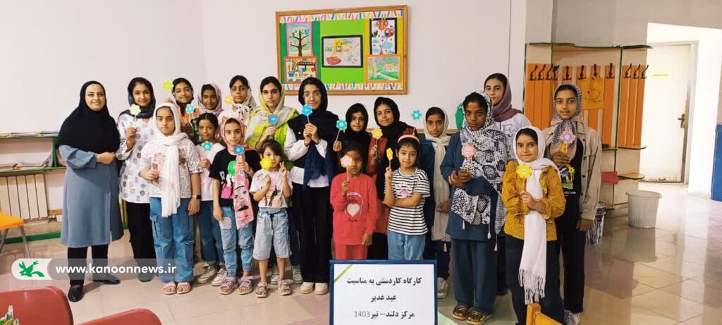 جشن عید سعید غدیر در مراکز کانون گلستان برگزار شد