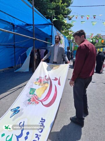 ایستگاه کانون پرورش فکری کودکان و نوجوانان در جشن بزرگ غدیر یاسوج